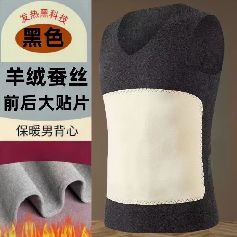 秋冬男士无痕加绒贴片背心男弹力打底衫男款大码德绒无袖坎肩马甲|undefined