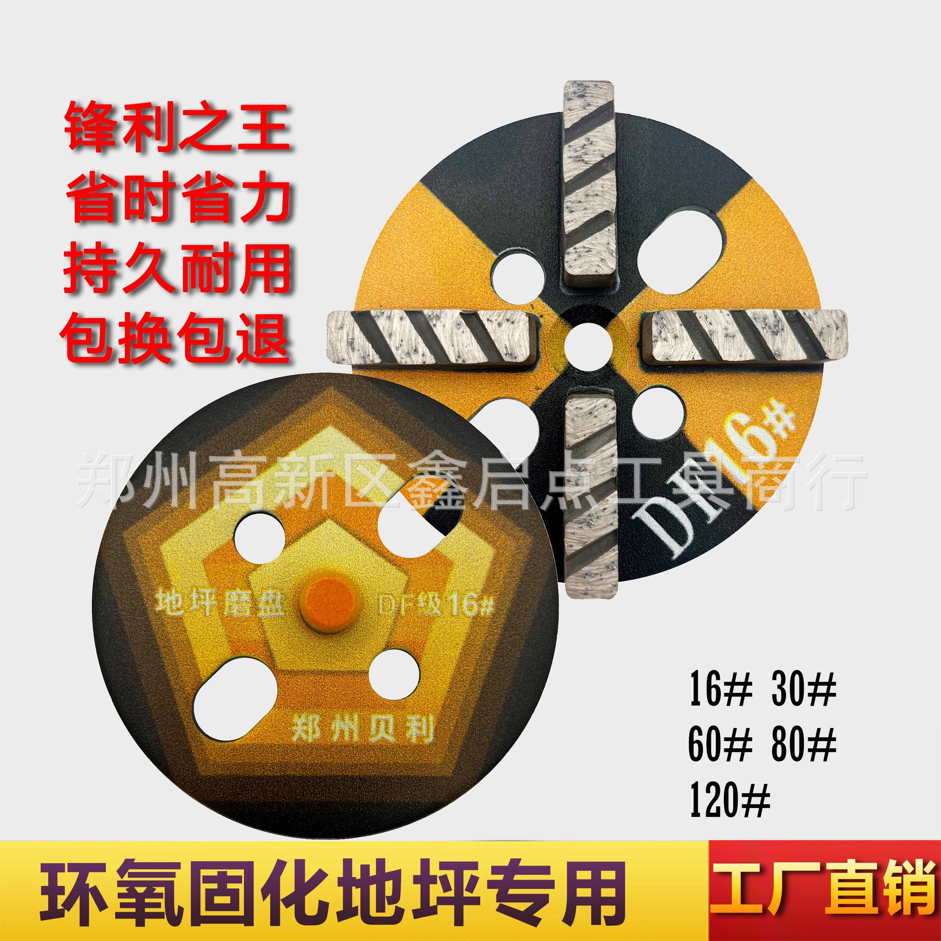 金刚石磨块磨盘水泥干磨片D16#带柱固化环氧地面抛光片耐磨