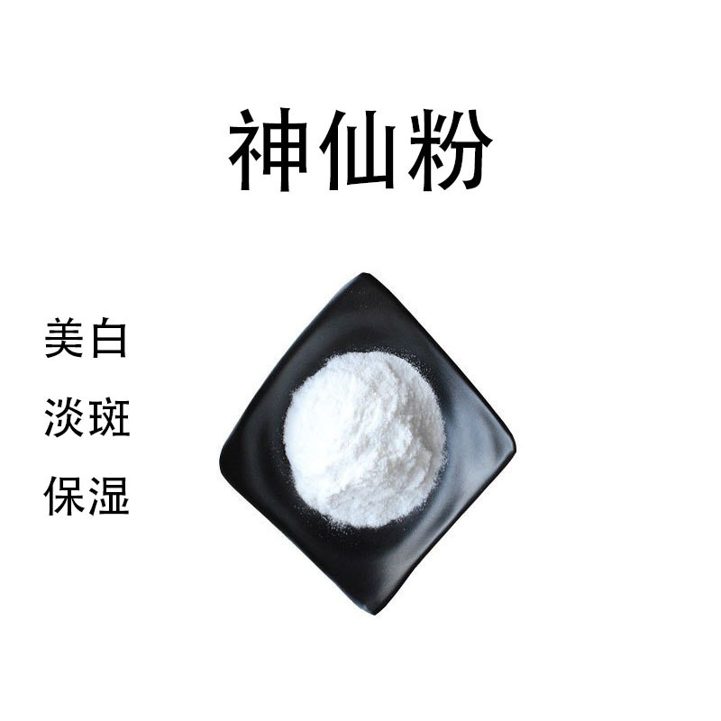 Fairy Powder Youth-Firming Essence: Raw ingredients for skin tightening, whitening, spot reduction, moisturizing, and lifting. Fairy Powder, 100g Fairy Powder Youth-Firming Essence: Raw ingredients for skin tightening, whitening, spot reduction, moisturizing, and lifting. Fairy Powder, 100g
