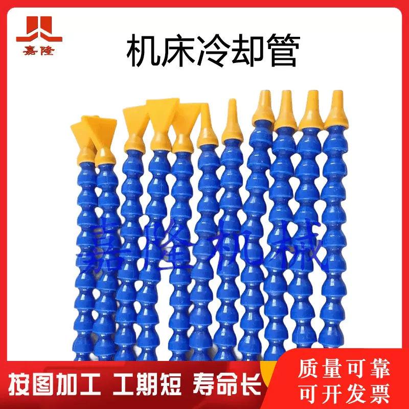 机床冷却管  1/2 3/8 1/4金属冷却管  聚甲醛冷却管 万向管
