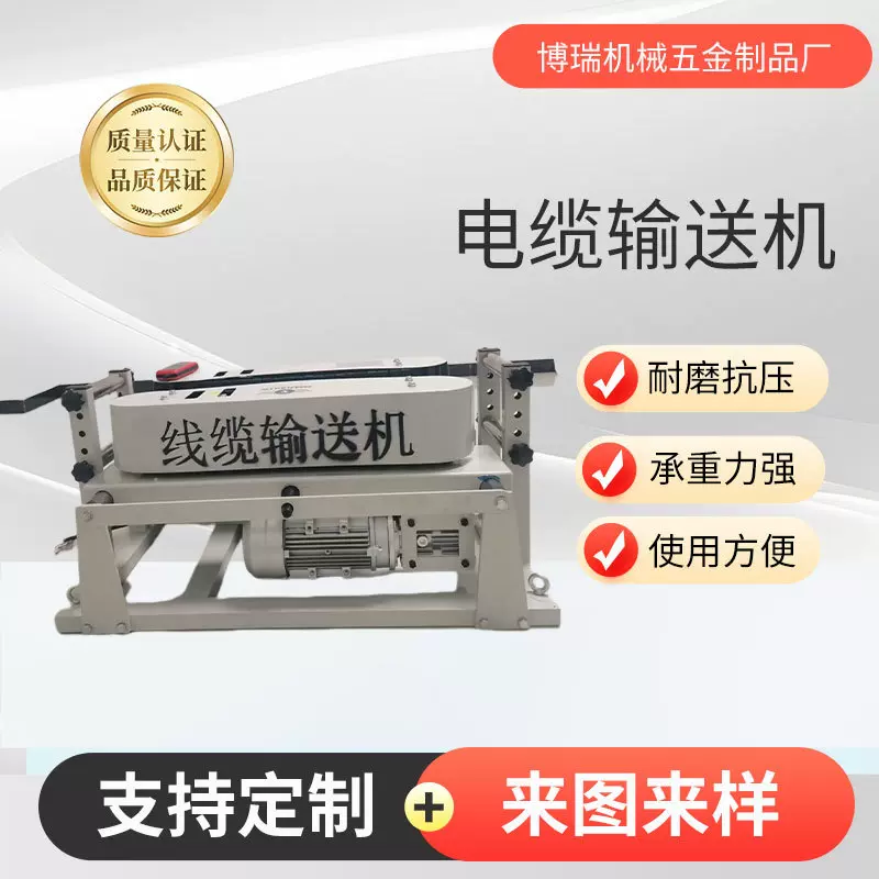 电缆输送机智能遥控电缆牵引机加强型桥架输送机拉缆机电缆敷设机