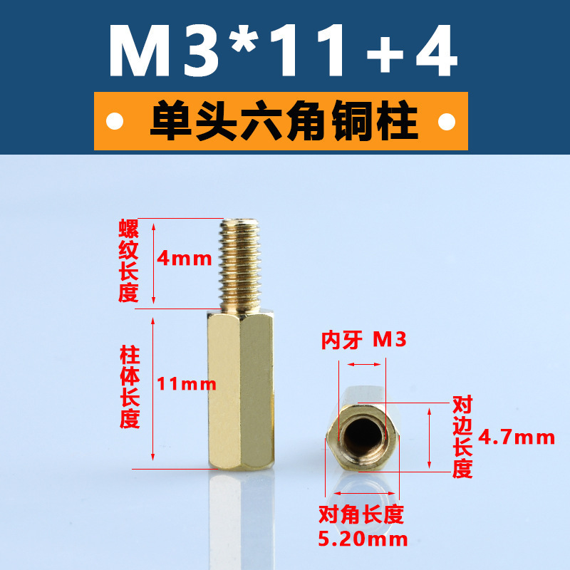 M3単通六角銅柱黄銅六角形隔離柱pcb板支持柱陰陽銅スタッド間隔柱|undefined