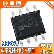 ԭ�b���M 9926A SOP8 N�ϵ�������MOS�܈�Ч���� FM9926A 9926A/M