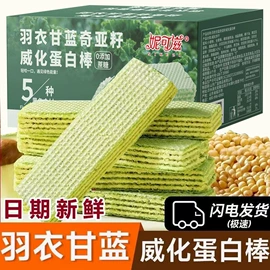 传统糕点;饼干;威化