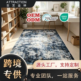 家用地毯;地垫;商用地毯