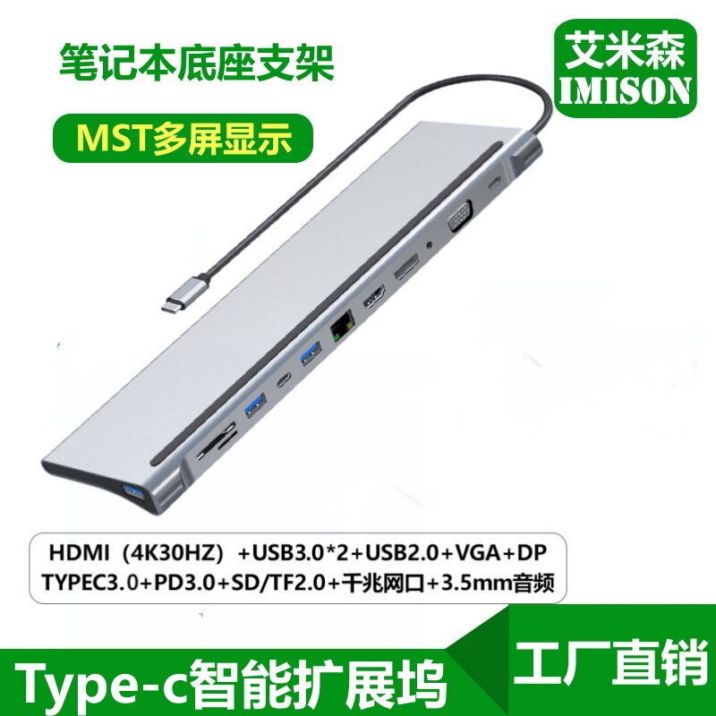 type-c docking station gigabit network port 12-in-1 Expander notebook bracket splitter MST same screen device