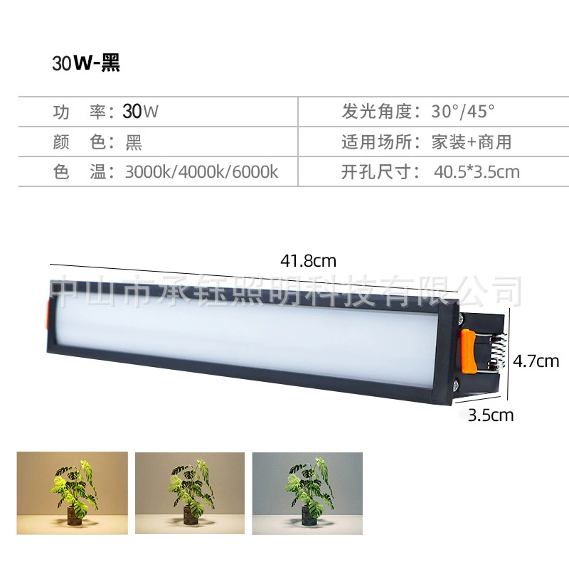 Long strip recessed grille light Tmall graffiti spotlight home ceiling corridor ownerless light intelligent dimming strip light