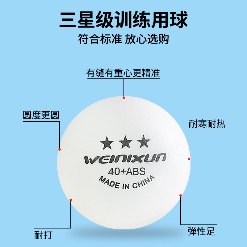 盒装乒乓球-3.jpg