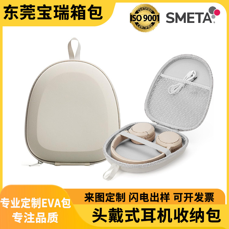 Amazon Foldableable Headphone Storage Box Beige Eva Heat-Pressed Storage Bag Anti-Fall and Shock-Proof Headphone Box Amazon Foldableable Headphone Storage Box Beige Eva Heat-Pressed Storage Bag Anti-Fall and Shock-Proof Headphone Box