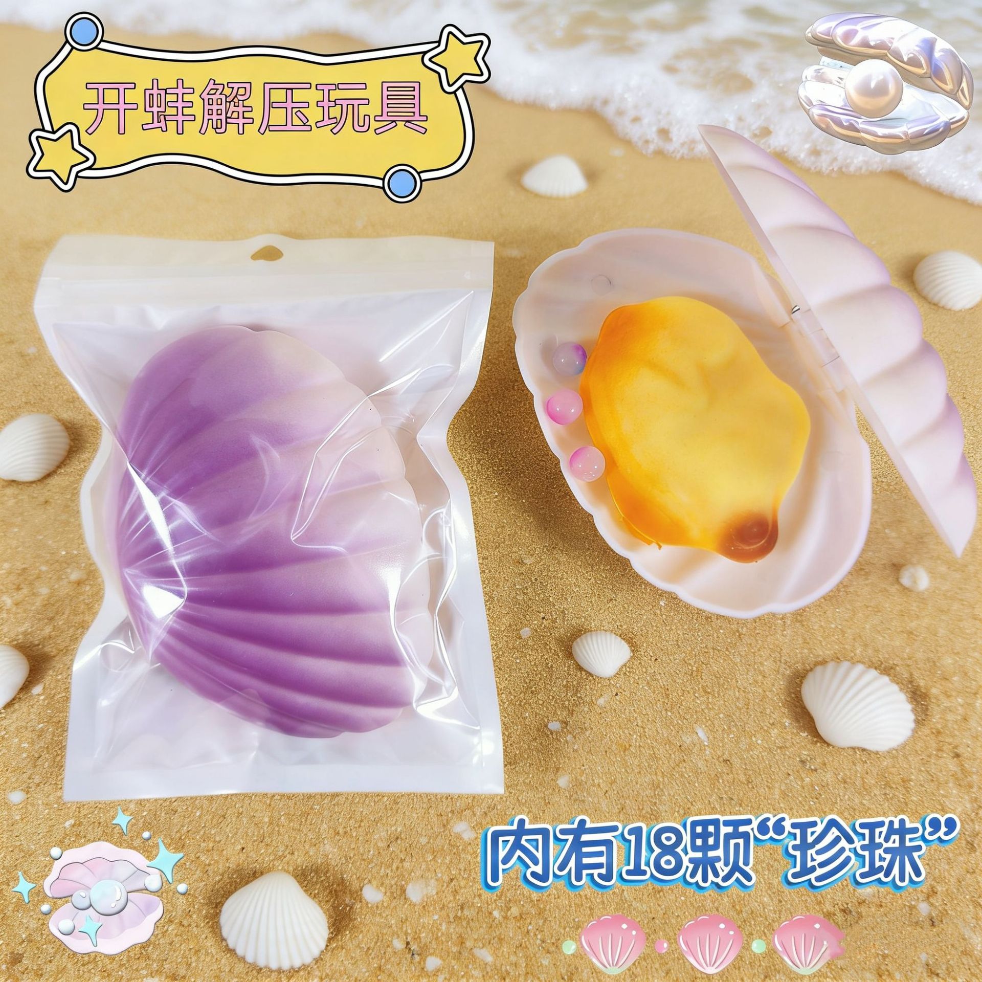 Juguetes de conchas de perlas para niños, caja ciega de conchas de perlas hechas a mano, material de mejilla de río DIY descomprimido, juguetes para niñas