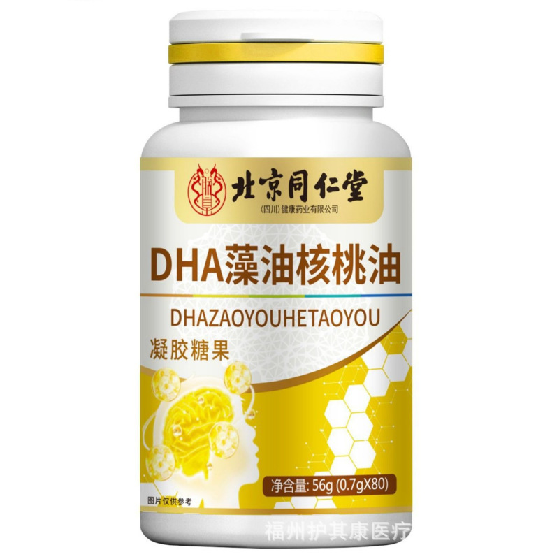 北京銅仁堂 Zhenhuang DHA 藻類オイルクルミオイルジェルキャンディ 80 カプセルメーカーから直接発送|undefined