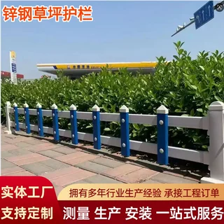 锌钢草坪护栏花园绿化栅栏学校小区花坛围栏花池菜园隔离防护栏杆