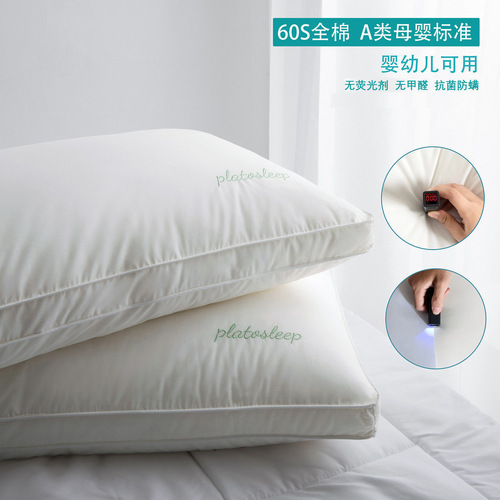 Hilton 60s cotton Class A mother-and-baby grade pillow core, high resilience, no disassembly and washability, single cotton pillow core