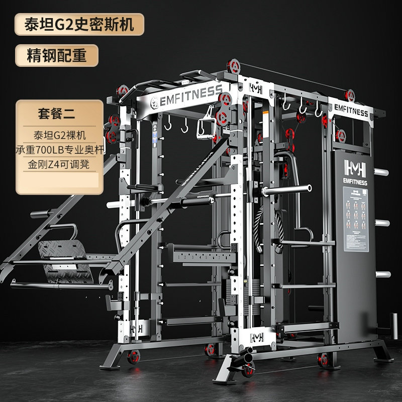 gimnasio comercial Smith Bird Squat push back pedal entrenador multifuncional integrado equipo de ejercicios domésticos