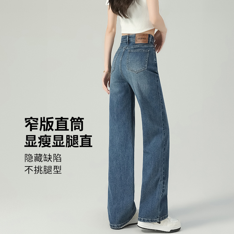 窄版直筒牛仔裤女2025新款秋季流行爆款小个子高腰梨型显瘦阔腿裤|undefined