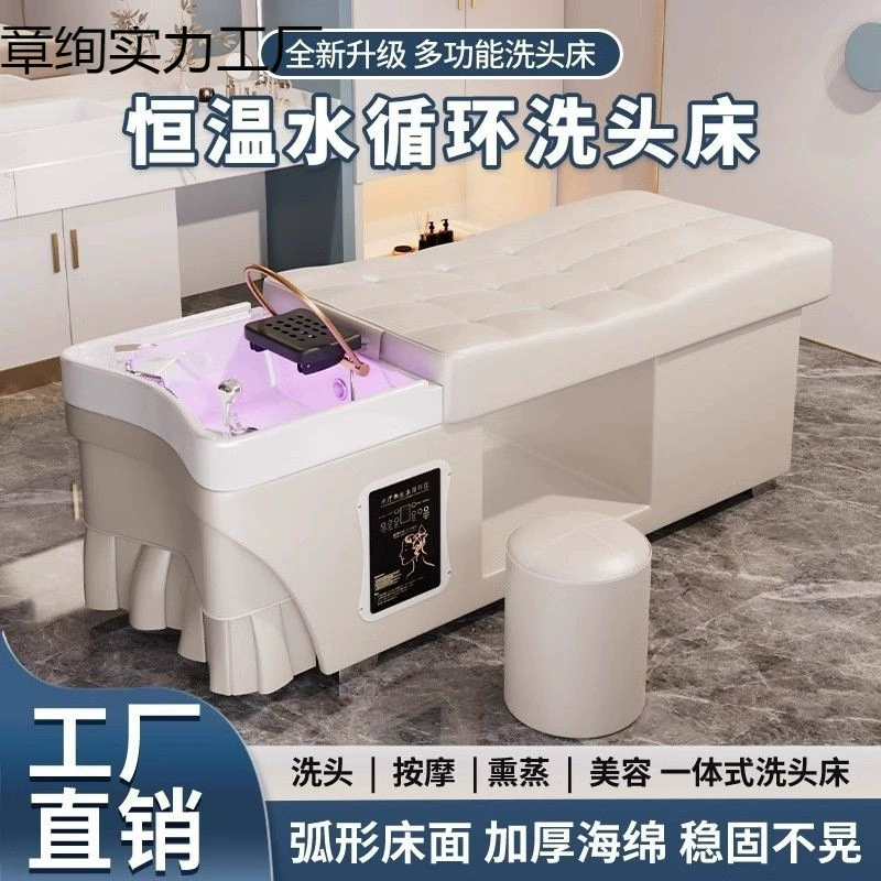 Шампунь для терапии с изогнутой головкой, кровать для салона красоты, парикмахерская, массажная парикмахерская, тайская кровать для терапии головы, циркуляция воды, фумигация, водонагреватель