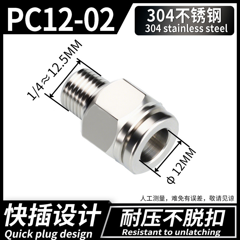 Conector Rápido Neumático Recto PC PC12, Acero Inoxidable 304, Cobre, Conexión Rápida