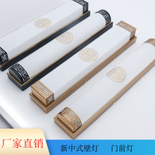 新中式入户门前灯中式门头进门复古壁灯长条卧室楼梯过道镜前壁灯