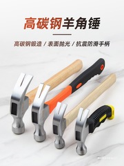 ハンマー、クローハンマー、鉄ハンマー、家庭用木工専用工具、一体型特殊鋼電気技師ミニハンマー、釘ハンマー、ハンマー