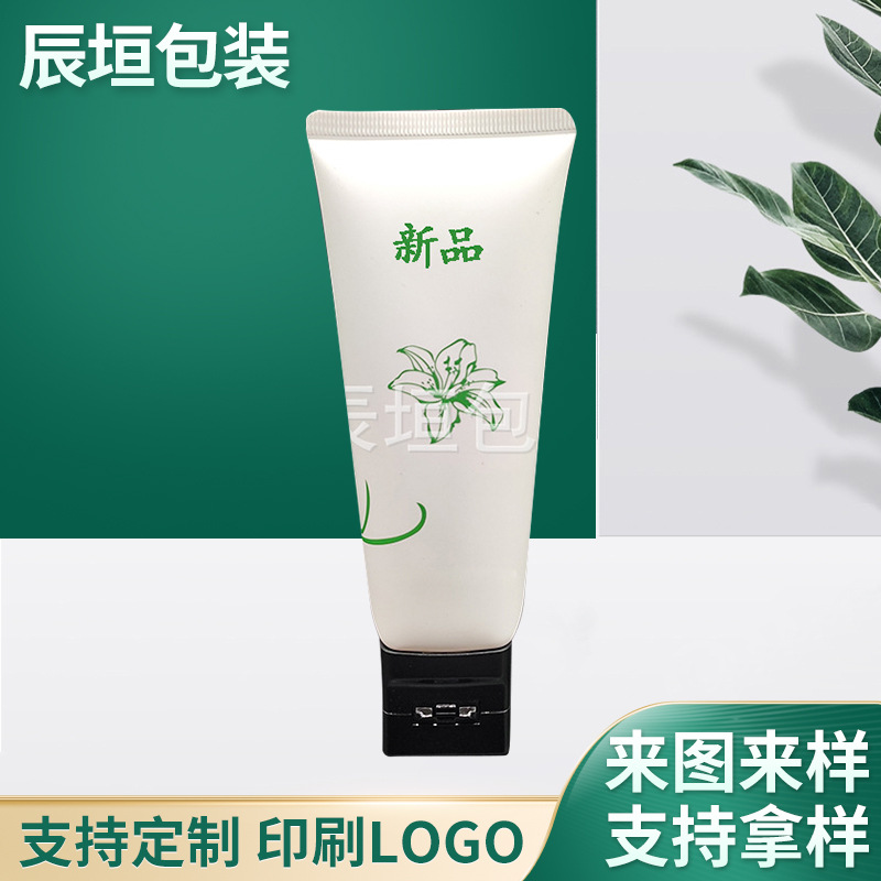 现货 辰垣化妆品包材PE软管 30扁管防晒霜/隔离乳/修护霜50ml80ml