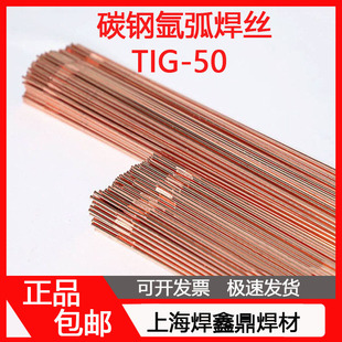 ����TIG-50̼䓚廡���z1.6/2.0/2.4/3.2�廡���F�z ̼䓺��l���]