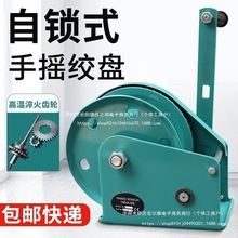 手摇绞盘双向自锁手动绞车家用小型牵引机卷扬机手摇升降器吊机