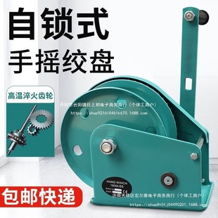Hand Winch Two-Way Self-Locking Manual Winch Household Small Tractor Winch Hand Hoist Crane