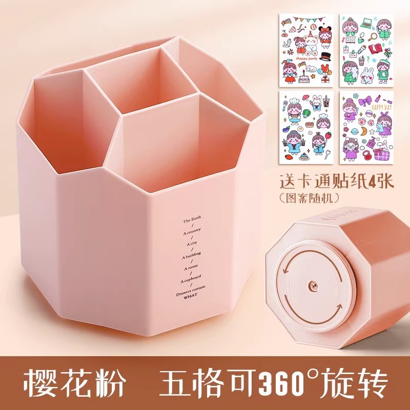 [회전 5]/핑크 (플러스 스티커)