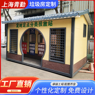 Factory Direct Supply of Smart Garbage Classification Room Stainless Steel Outdoor Recycling Station Community Scenic Spot Fixed-Point Placement Box Support