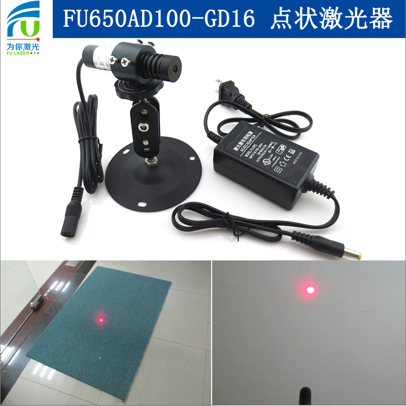 FU650AD100-GD16红光点状激光器100mw隧道涵洞矿井镭射光束指示灯