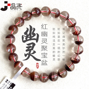 Jingyao clean body basin-shaped natural red ghost bracelet single circle multi-circle vision crystal bracelet couple one thing one picture