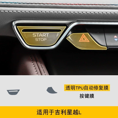 Film Car Modification Transparent Tpu – Car interior film - 21-25-geely-xingyue-l-button-film