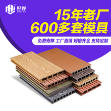 定制塑木地板户外庭院工程露台公共场所地台防腐塑木地板工厂直销