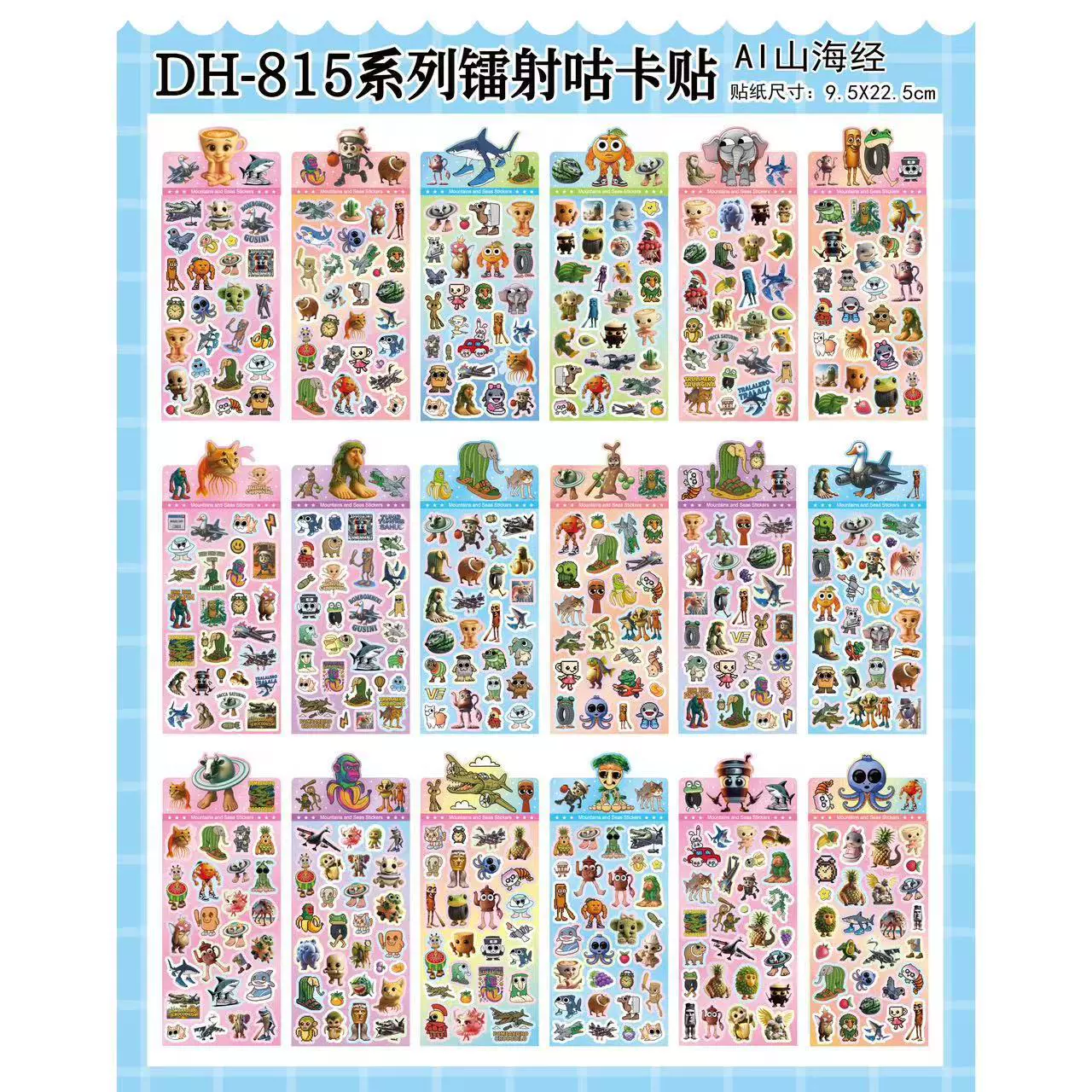 Новые наклейки AI Shan Hai Jing, дорогие детские милые мультяшные наклейки для журналов, лазерные наклейки для карточек Goo.