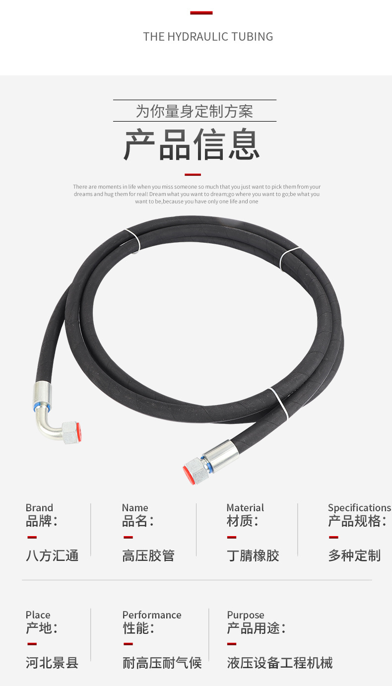 液压胶管详情页_苏辉制作-恢复的_06.jpg