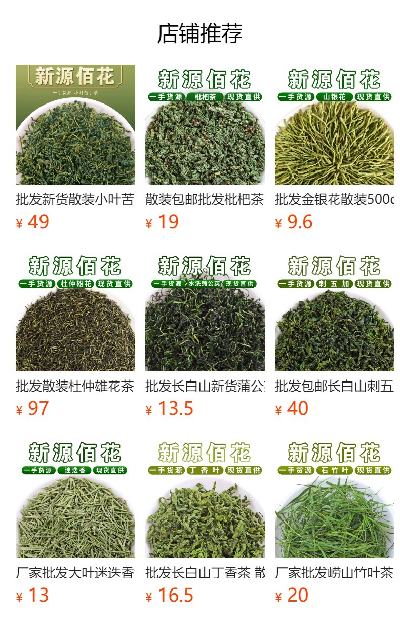 Suan Zao Ya (Ziziphus jujuba var. spinosa Sprouts) — Dried Wild Jujube Sprout Tea, 500g overview