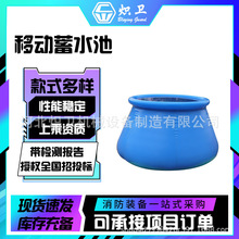 大容量应急救灾储水罐野外抗旱救灾存水袋移动蓄水池