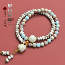 正品国风新中式清新素雅双圈星月菩提拼寿山石猫爪手链国潮手串