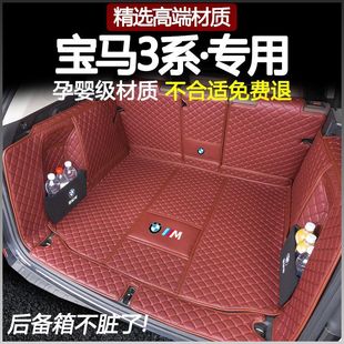 Suitable for 2025 new BMW 3 series 325li 330 trunk mat surrounded by i3 3 series GT environmental protection tail box mat