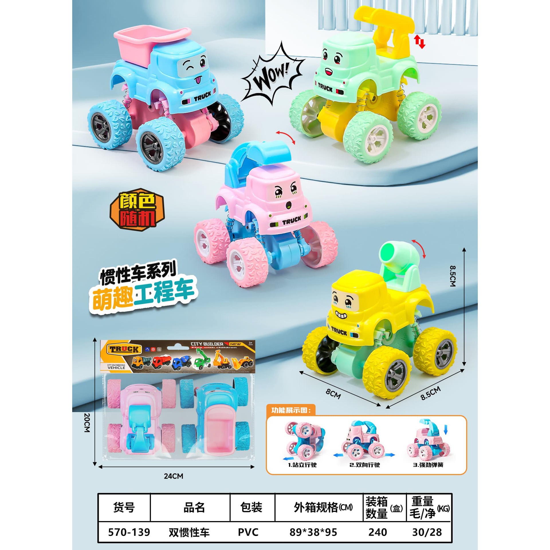 Douyin Cross-border coche de juguete para niños coche inercial coche de ingeniería contra incendios 1-2-3 años tesoro juguete regalo