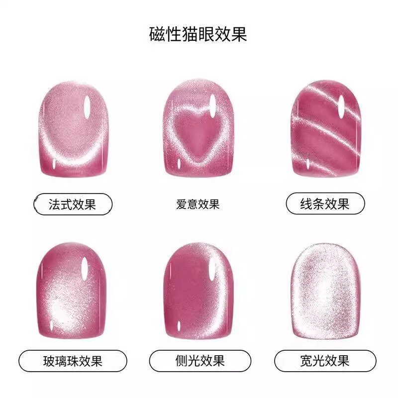 猫眼甲油胶专用超强磁铁条吸铁石美甲工具磁铁多功能爱心蛇系列|undefined