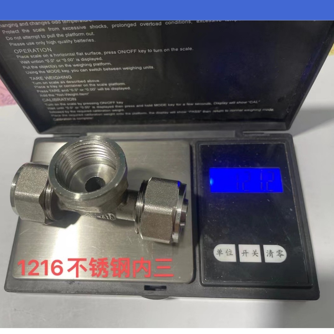 1216不锈钢内三