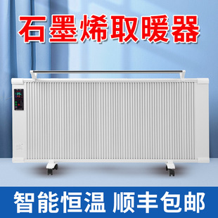 2025����ʯīϩȡů���ů�����ù���ʡ늱ڒ�ʽ̼�w�S�ů��Ƭ��