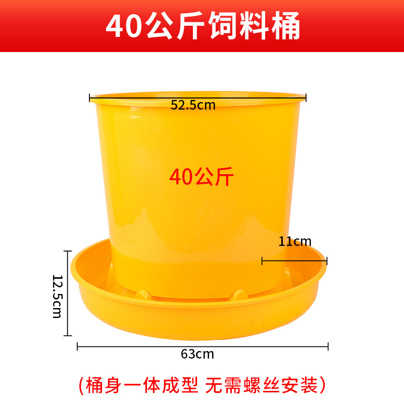 20kg 40kg barril de alimento para pollo grande, tanque de alimento para pollo, tanque de alimento para pollo, alimentador automático para pollo