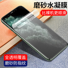 苹果17promax磨砂水凝膜iphone16防窥软膜se3手机膜适用15pro贴膜