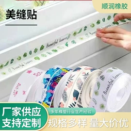 橡胶密封条;墙贴;门窗密封条