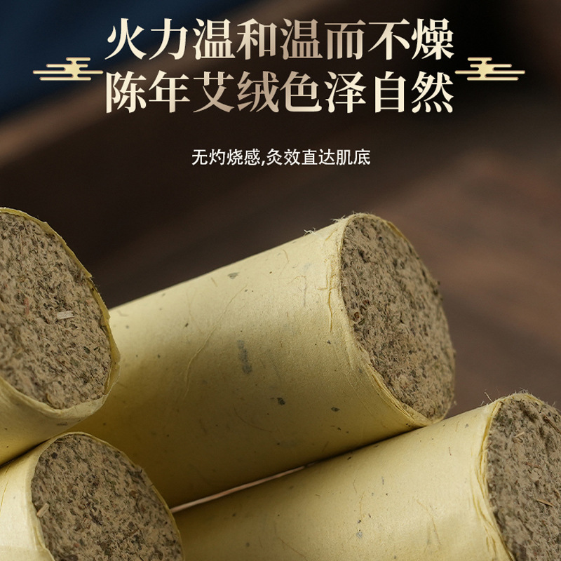 正品无烟手工家用艾条1.8cm-10cm艾柱陈年灸艾绒柱艾草叶纯艾温灸