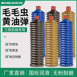 挖掘机工程机械专用黄油润滑油脂耐高温抗磨毛毛虫黄油弹