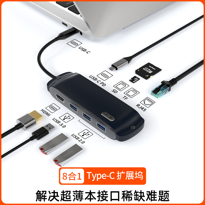 クロスボーダー日韓カラー金属type-c拡張ドックusbhub多機能ハブパソコン拡張ドックプレゼント|undefined