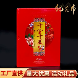 纪念币;非流通外币;邮票